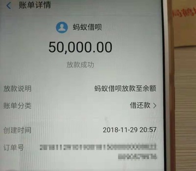 借款50000元