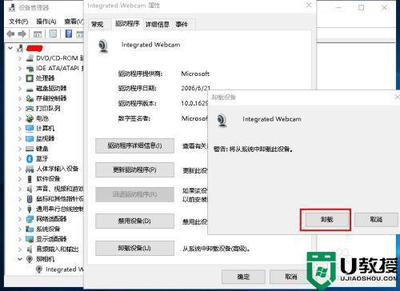 电脑摄像头突然不能用了
