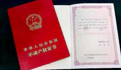 房子除了房产证还有什么证