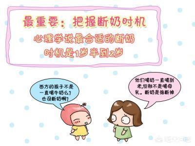 不喝奶粉怎么断奶