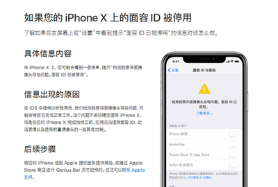 iPhone 所有程序 重新授权了