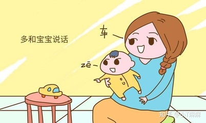 宝宝说话晚是什么原因造成的