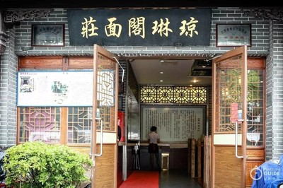 面馆起名