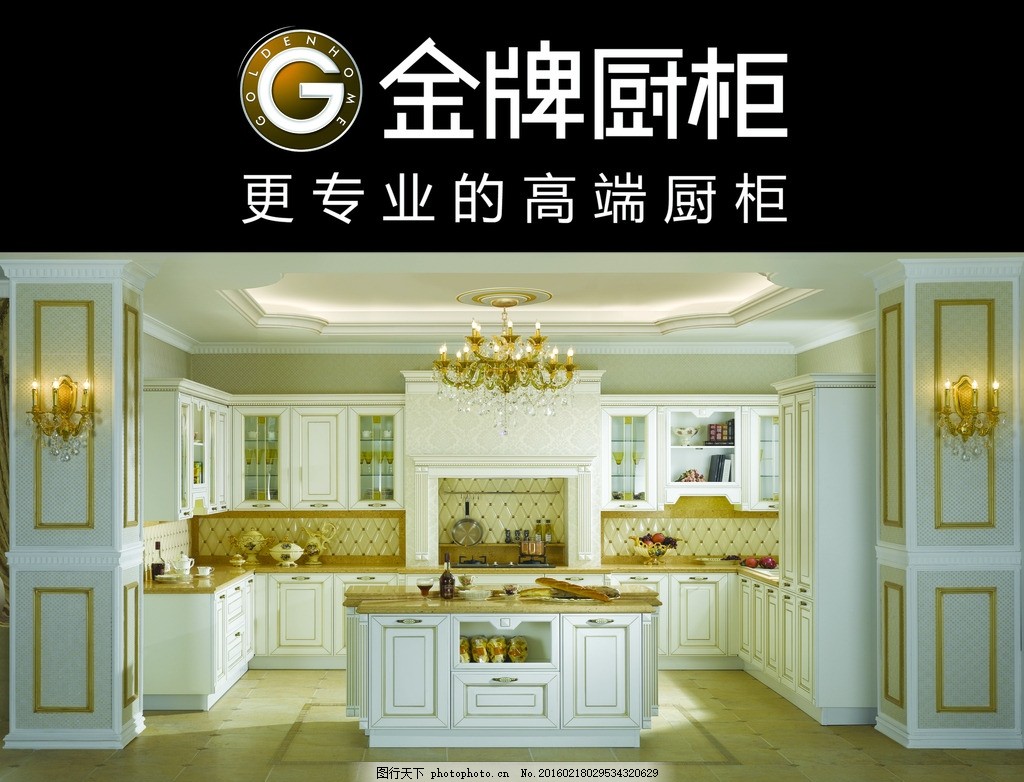 江苏泗阳金牌橱柜招工