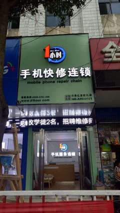 通讯店名字