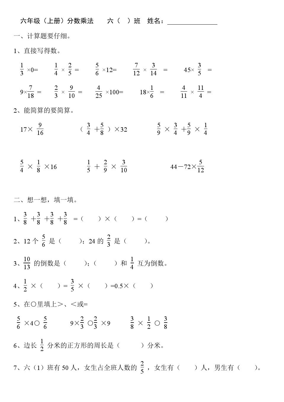 带分数的乘法怎么算