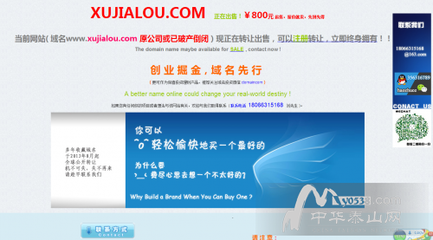 什么是网页和主页？域名和主页有什么区别？
