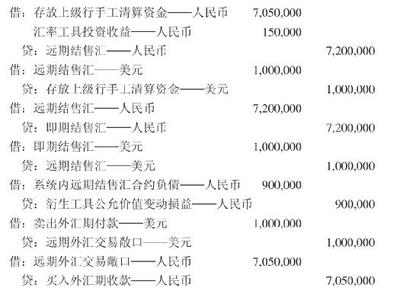 银行汇入款 会计