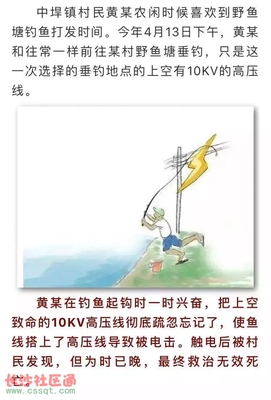 触电身亡赔偿