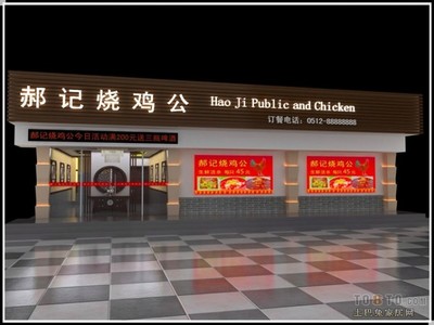 烧鸡公店装修效果图