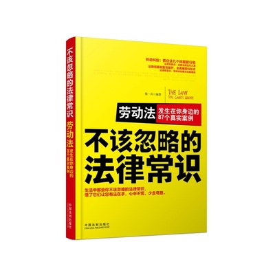 劳动法真实案例