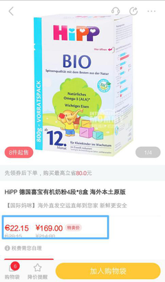 消耗奶粉