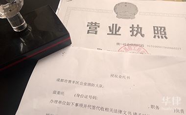 重庆工商营业执照查询