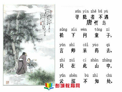 好听古诗