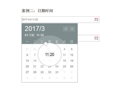大气实用日历日期选择插件