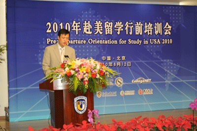 出国留学行前培训会开幕词