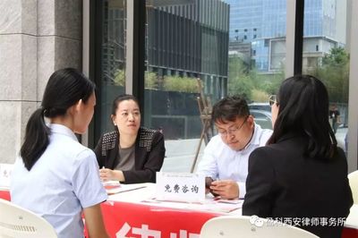 盈科西安律师事务所