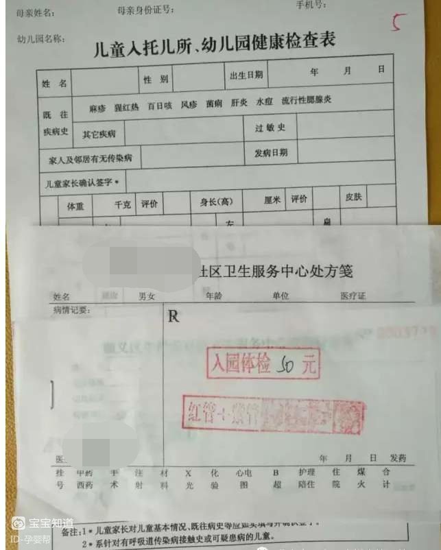幼儿园转园证明怎么写
