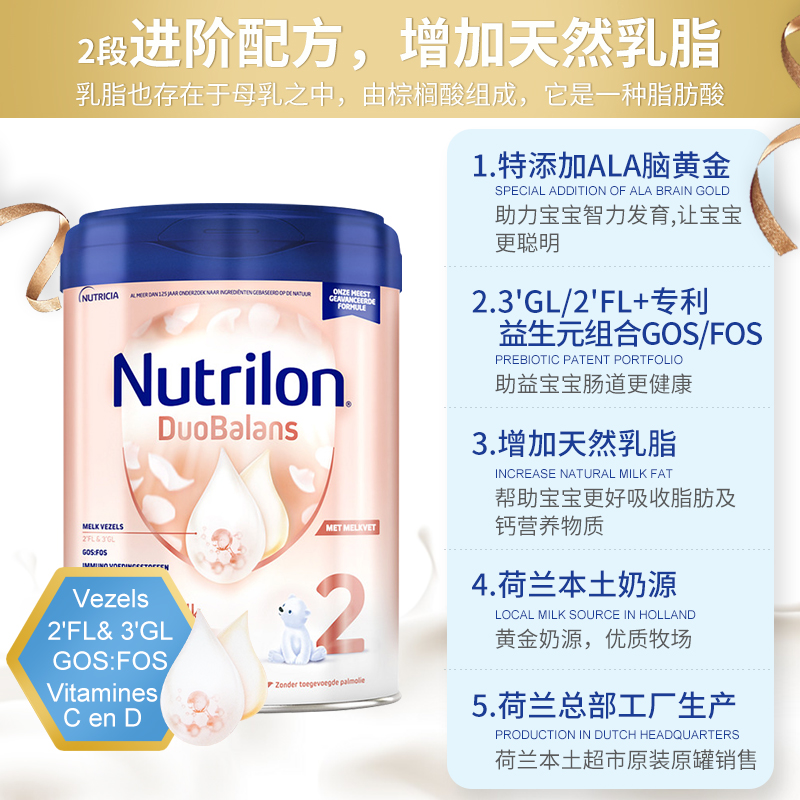 初生婴儿用什么奶粉好