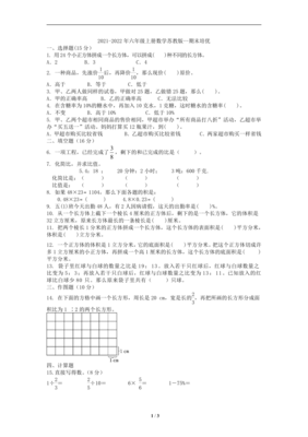 2019年六年级上册数学的期末试卷及答案