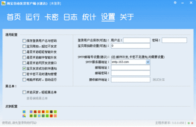 自动发货系统软件开发
