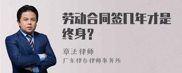 劳动合同签几年比较好