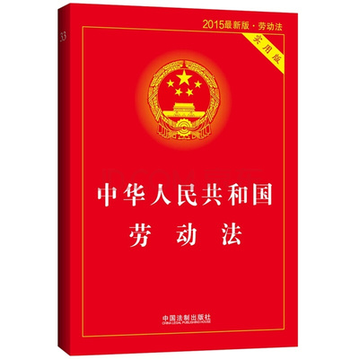 我国劳动法适用于