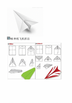 纸飞机工厂pdf下载