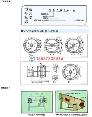侧板振动电机