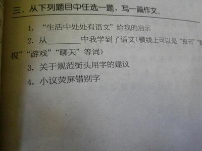 作文题目写什么的启示怎么写