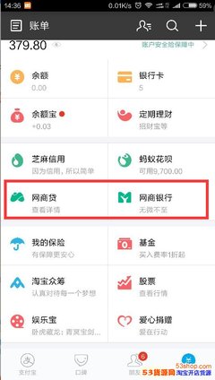 芝麻信用分贷款的app