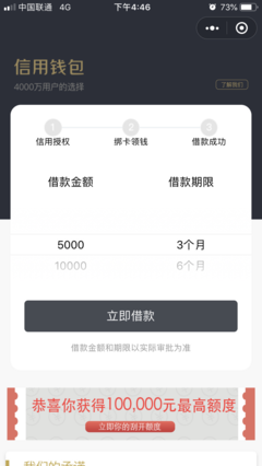 微信有小额贷款吗