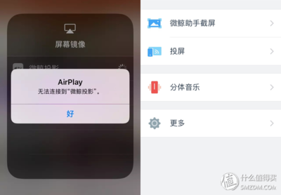 airplay无法连接