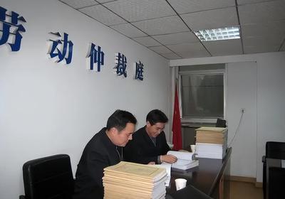 武威劳动仲裁机构