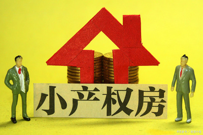 商品房按揭贷款