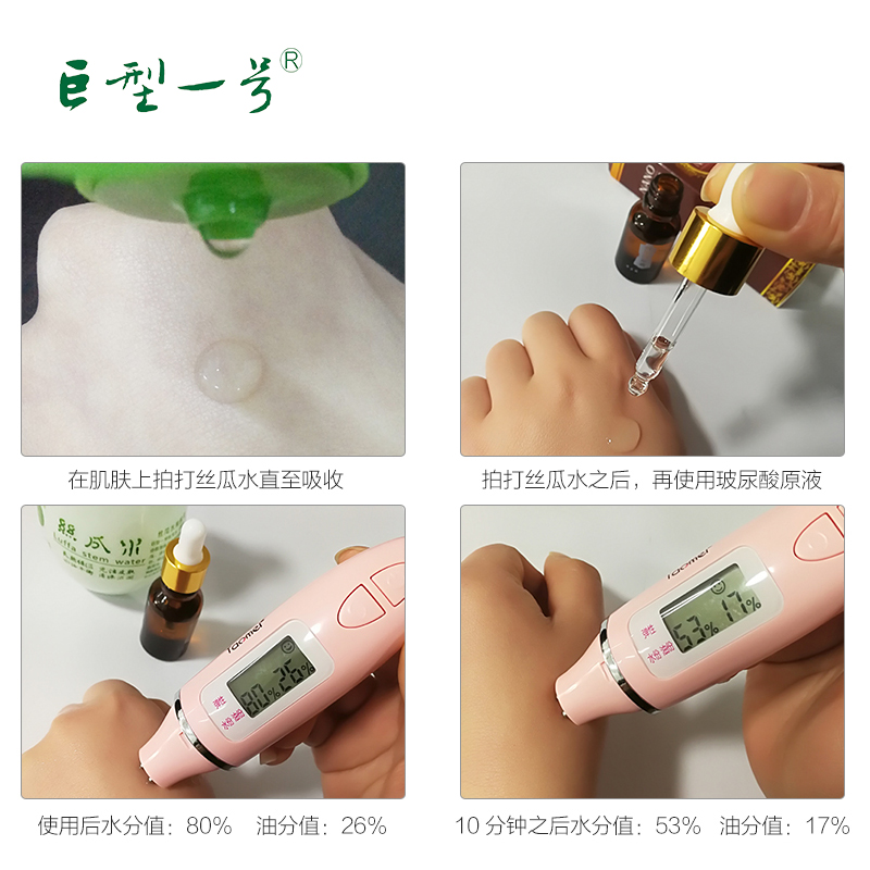 痘痘肌可以用丝瓜原液