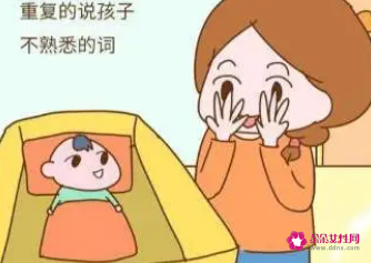 16个月宝宝不说话