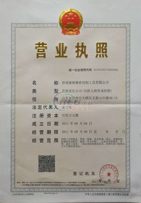 营业执照经营期限