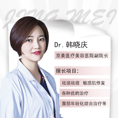 京美医学美容