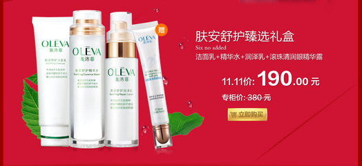 澳洛菲化妆品怎么样