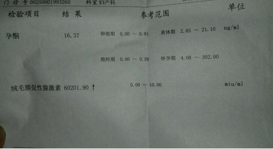 怀孕几天能抽血查出来