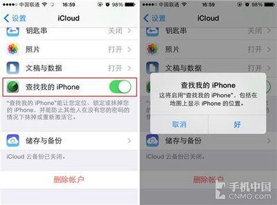 如何设置苹果4s