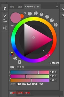 颜色搭配插件