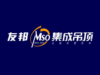 友邦集成吊顶的logo