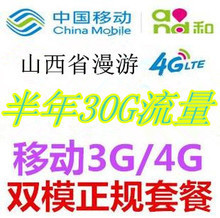 中国移动什么2g套餐好