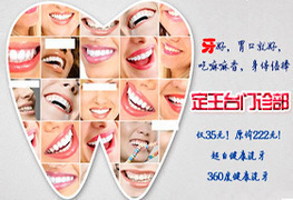 长沙洗牙
