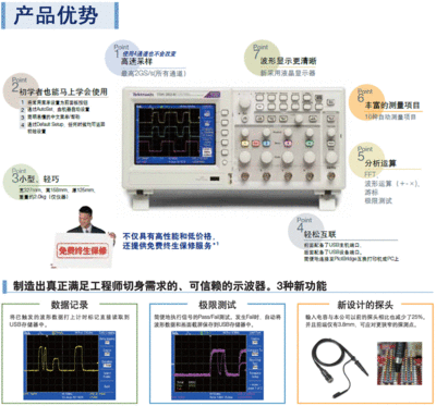 泰克tds2014说明书