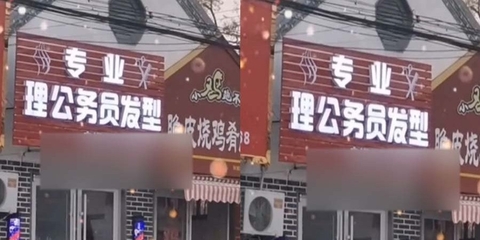 理发店起名大全