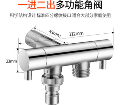 厨房使用角阀