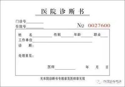 病假模版